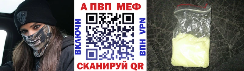 Альфа ПВП Crystall Южа