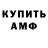 Амфетамин VHQ frank .foduw