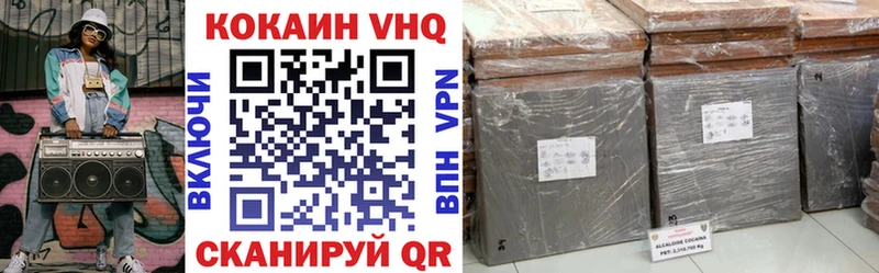 КОКАИН VHQ  это состав  Южа 
