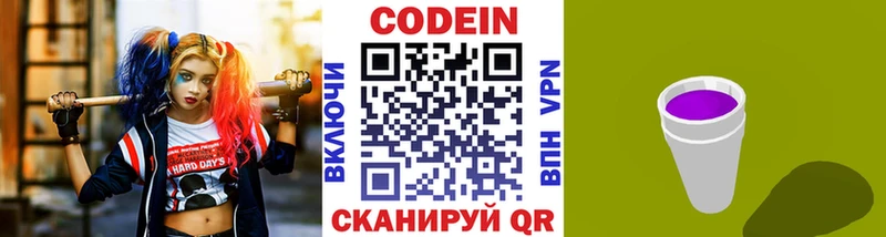 хочу наркоту  Южа  Кодеин напиток Lean (лин) 