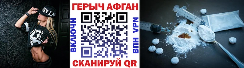 что такое наркотик  Южа  Героин афганец 