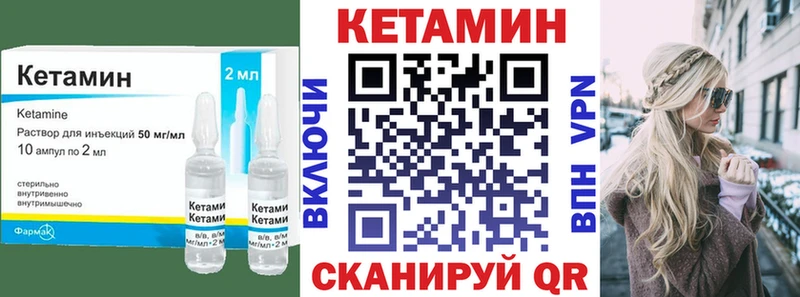 сколько стоит  Южа  КЕТАМИН VHQ 