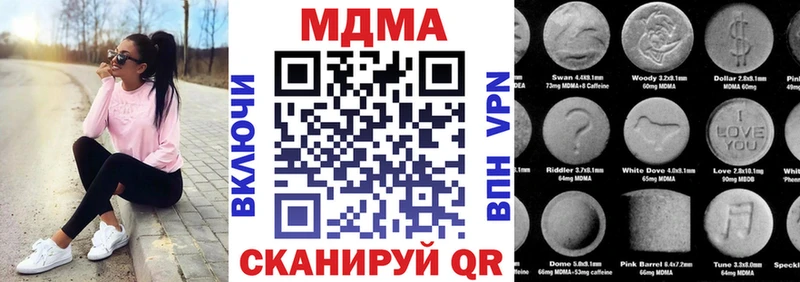 MDMA crystal  Южа 