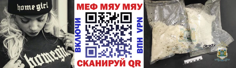 купить наркоту  kraken рабочий сайт  МЯУ-МЯУ мяу мяу  Южа 